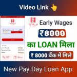 Early wages loan