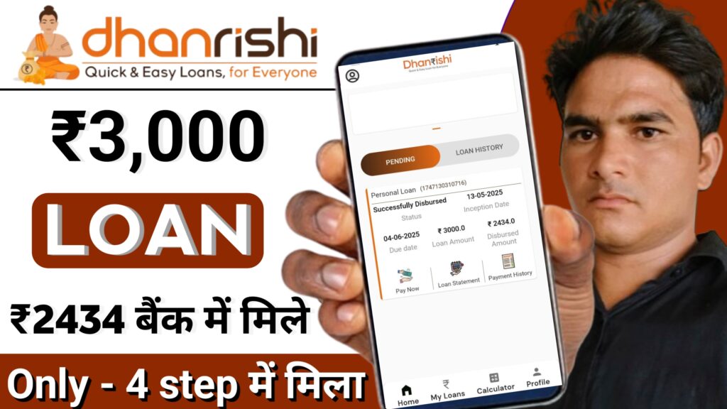 Dhanrishi Loan App 