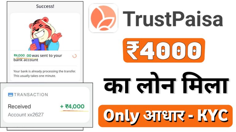 Trust Paisa Loan App