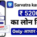 Sarvatra Kash Pro Loan App