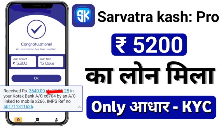 Sarvatra Kash Pro Loan App