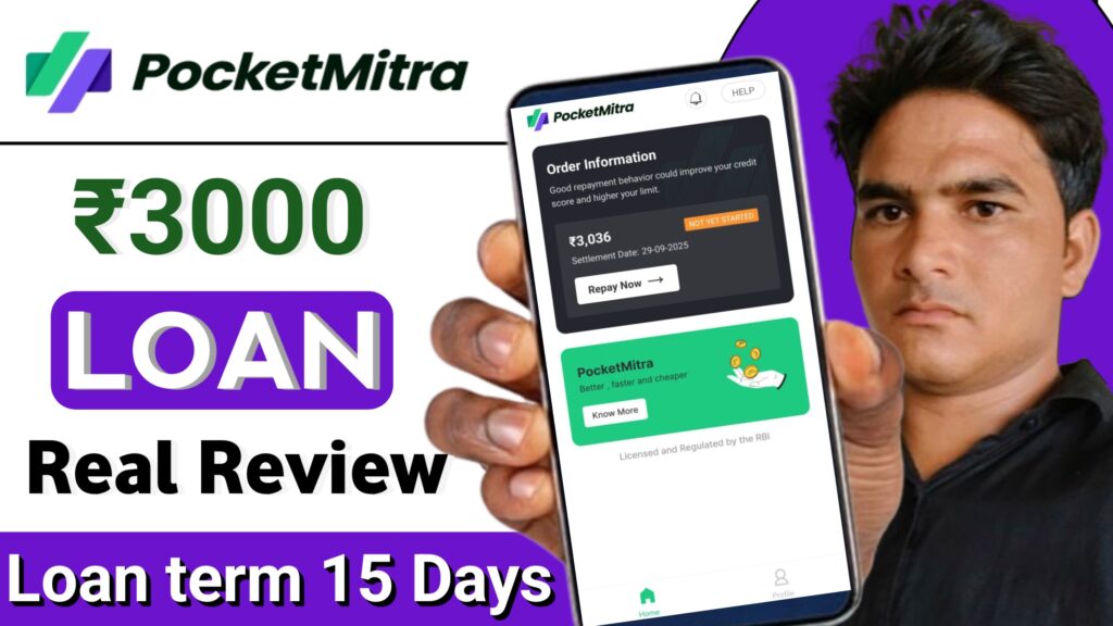 Pocket mitra loan real or fake