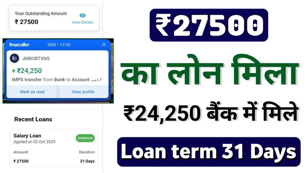 Surya Loan real or fake