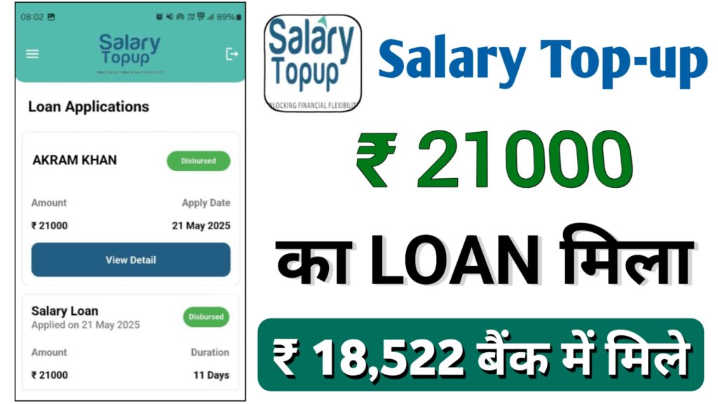 Salary top-up loan