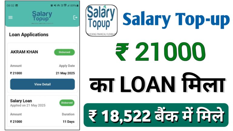 Salary top-up loan