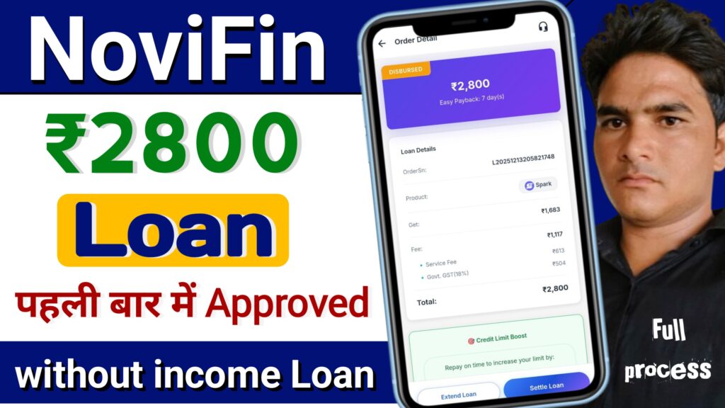 NoviFin Loan App