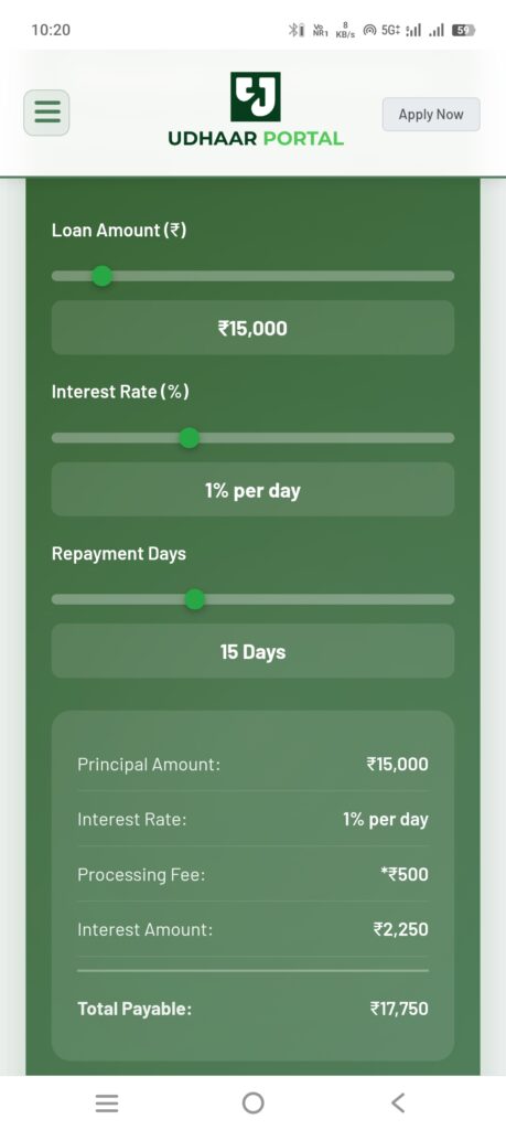 Udhaar portal loan