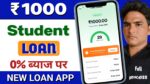 stucred student loan app