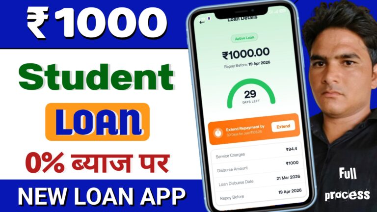 stucred student loan app