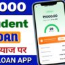 stucred student loan app