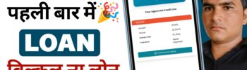 Early Wages Loan App