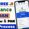 Shree Ji Finance Loan App Download
