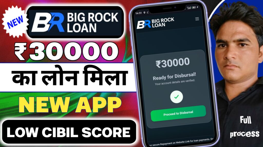 Big Rock Loan apply Big Rock Loan