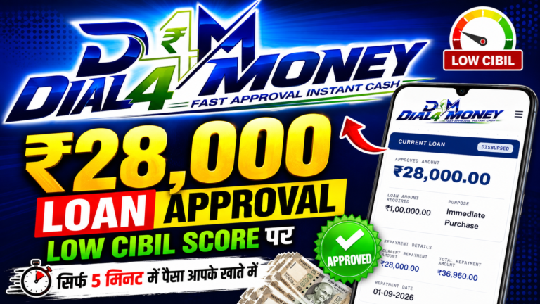 Dial4money Loan Apply
